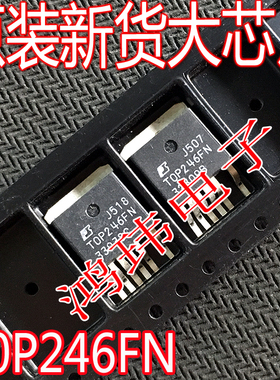 TOP246F TOP246FN 液晶电源模块主板三极管芯片T0P246F  贴片