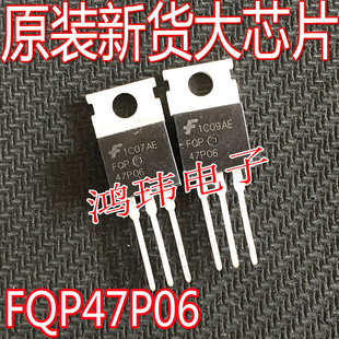 全新进口 FQP47P06 TO-220 直插 47A -60V