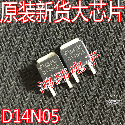 D14N05TO-252场效应三极管