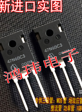 全新进口正品 SPW47N60C3 47N60C3 47N60S5 SPW47N60S5 场效应管
