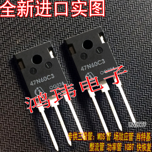 全新进口正品 SPW47N60C3 47N60C3 47N60S5 SPW47N60S5 场效应管