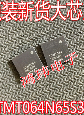 全新进口 NTMT064N65S3H 贴片 QFN4 N-CH 40A 650V 64MOHM