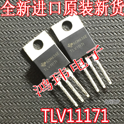 全新原装TLV11171TO-263