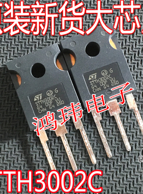 全新进口 STTH3002C STTH30W02CW TO-247 快恢复二极管 30A 200V