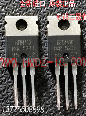 全新进口原装 IRFB4410Z FB4410Z 控制器功率管100V 97A/现货实图