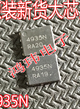 NTMFS4935NT1G QFN 丝印 4935N N沟道 MOS场效应管 原装进口原字
