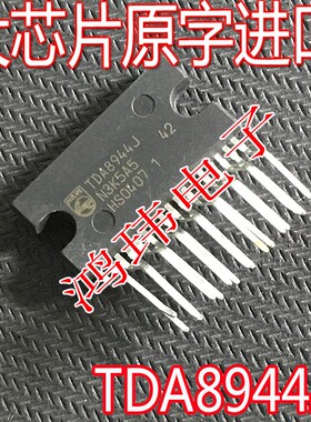 进口大芯片 TDA8944J 伴音功放芯片 TDA8944