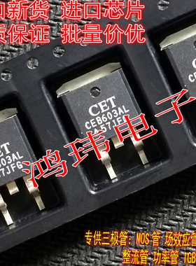 全新进口原装正品 CEB603AL CEB6030L TO-263 贴片场效应管/现货