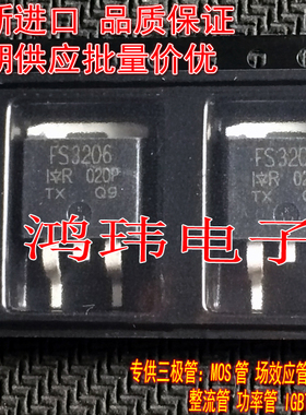 全新进口正品 IRFS3206 FS3206 IRFS3206PBF TO-263贴片/场效应管