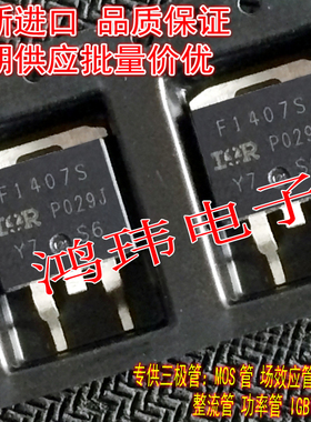全新原装正品 IRF1407S F1407S TO-263 贴片场效应管