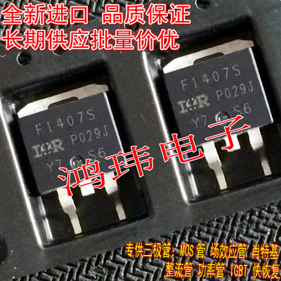 全新原装正品场效应管