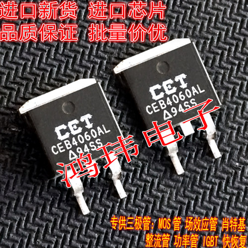 全新进口正品场效应管