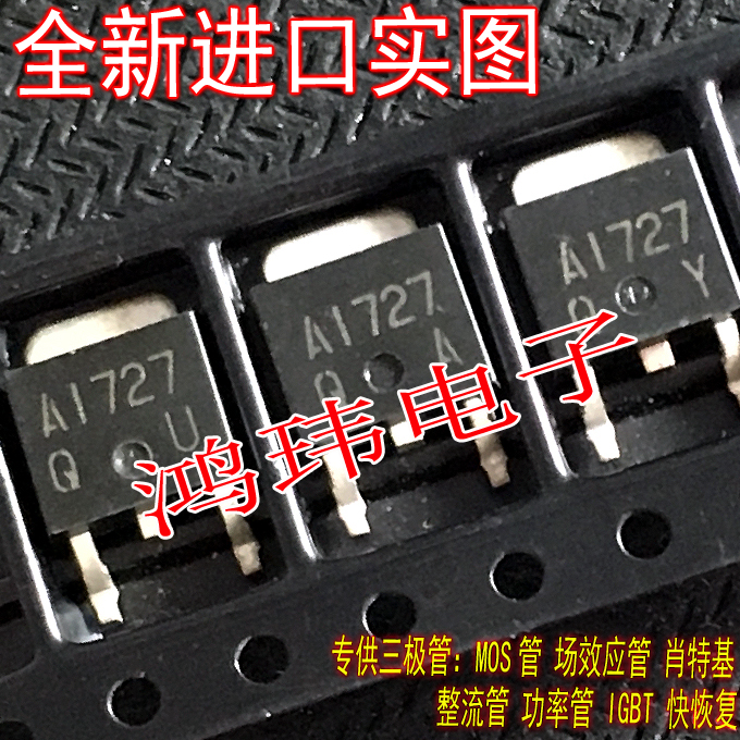 全新进口正品2SA1727