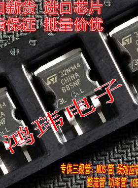 全新进口原装 B85NF3LL STB85NF3LL TO-263贴片场效应管/现货