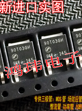 全新进口正品 AP90T03GH 90T03GH TO-252贴片 MOS场效应管