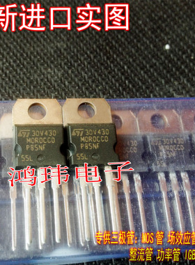 全新进口原装正品 STP85NF55L P85NF55L MOS场效应管现货