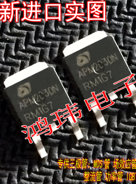 全新进口原装正品 APM2030N TO-263 贴片三极管 实图品质