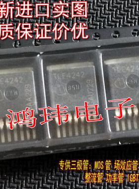 全新进口原装 TLE4242G TLE4242 TO-263贴片/驱动器