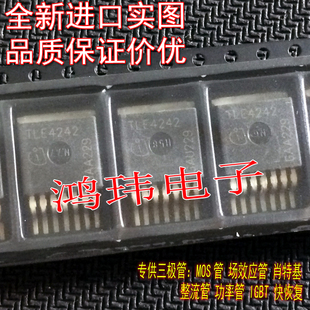 全新进口原装 TLE4242G TLE4242 TO-263贴片/驱动器