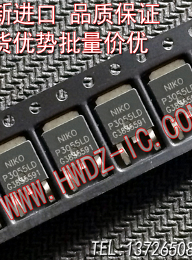 全新进口原装 P3057LDG P3055LD TO-252贴片/场效应管