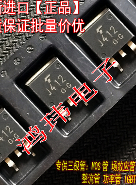 全新进口 2SJ412 J412 P沟道MOS场效应管 100V16A 贴片TO-263