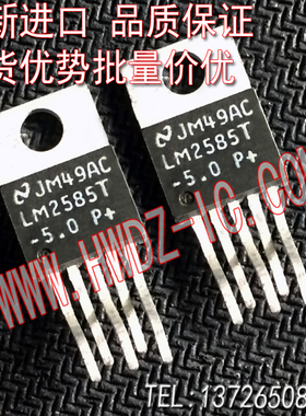 全新进口正品原装原字 LM2585T-5.0 LM2585T TO-220直插/现货实图