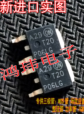 全新进口原装 T20P06LG 20P06 NTD20P06LG P沟道贴片场效应现货