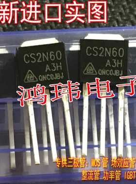 全新原装 CS2N60 CS2N60A3H 场效应管 MOS管 TO-251直插 2A/600V