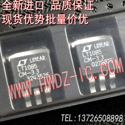全新原装进口正品LT1085CM-3.3