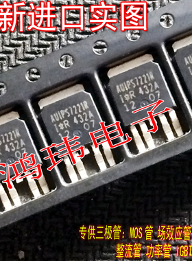 全新进口原装AUIPS7221R AUIPS7221RTRL IPS7221R TO-252贴片
