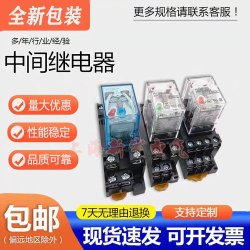 欧姆龙小型中间继电器MY2N-GS-R DC24V AC220 MY4 LY2N-J