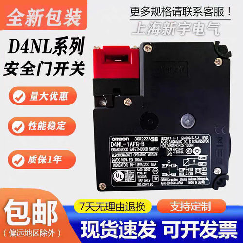 全新电磁锁安全门开关D4NL-1AFA-B 2AFG 4CFA 4DFA EFG 1HFG-B4