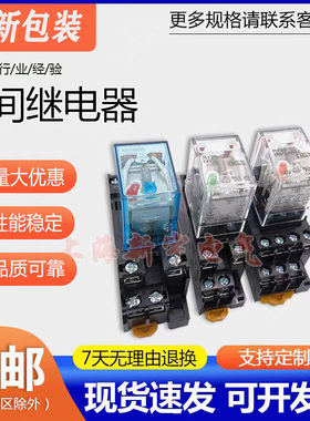全新欧姆龙小型中间继电器MY2N-GS-R DC24V AC220 MY4 LY2N-J