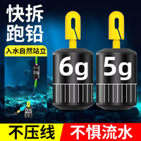可拆卸新型跑铅坠子线跑铅铅皮座钓鱼专用滑动抗流水快挂跑铅扣