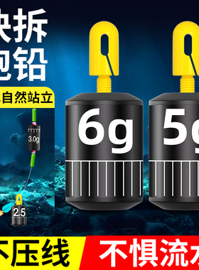 可拆卸新型跑铅坠子线跑铅铅皮座钓鱼专用滑动抗流水快挂跑铅扣