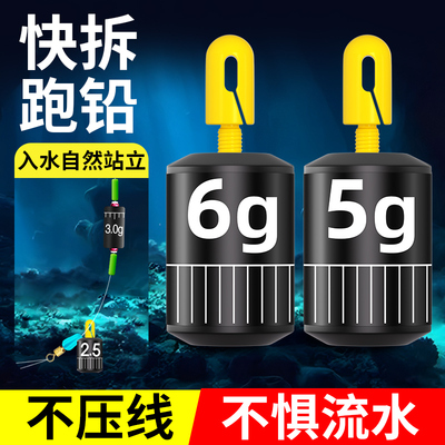 可拆卸新型跑铅坠子线跑铅铅皮座钓鱼专用滑动抗流水快挂跑铅扣