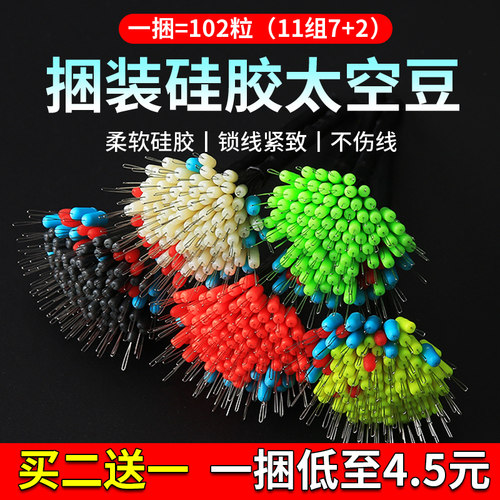 环盛竞技硅胶太空豆超紧