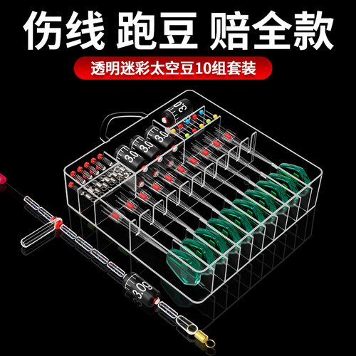 环盛精品硅胶太空豆套装