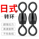 巨物轴承转环青鱼钓鱼8字环渔具小配件 大物八字环连接器进口日式