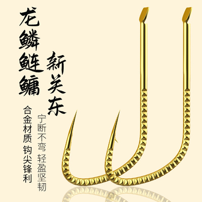 环盛正品鲢鳙专用鱼钩新型龙鳞新关东散装歪嘴专攻大头鱼钓鱼钩
