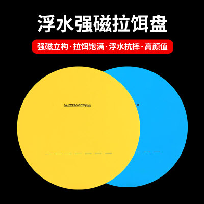 环盛竞技强磁一线拉饵盘饵料盒