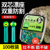 精品双芯漂座硅胶特级倍力插漂座飞磕浮漂座竞技双心漂坐钓鱼用品