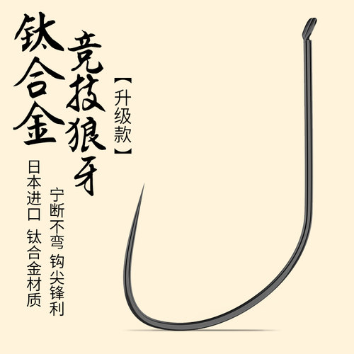 环盛新改良竞技狼牙鱼钩鲤鱼神