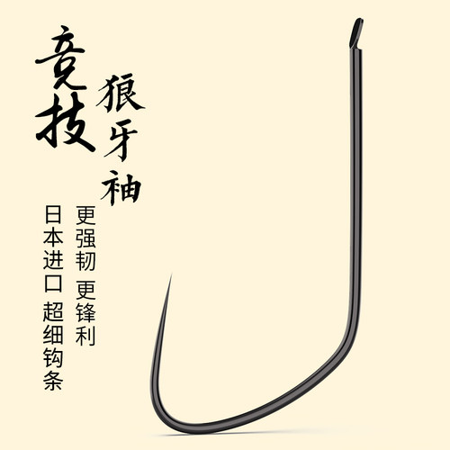极细黑坑无倒刺长柄日本钓鱼钩钩
