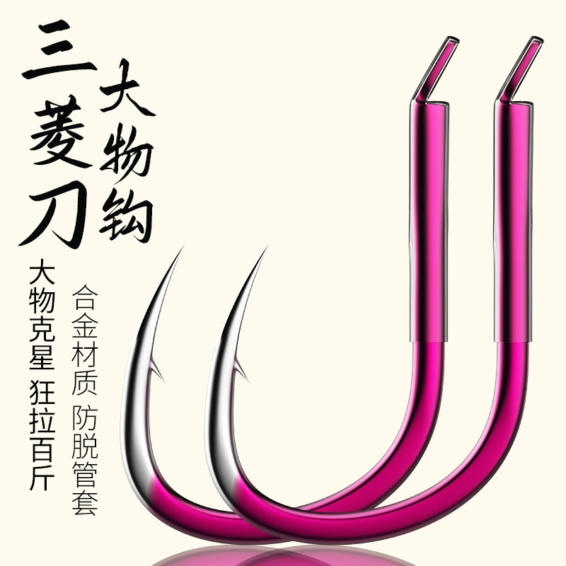 环盛大物专用钩伊势尼鱼钩超轻巨物钩歪嘴有倒刺青鱼钩鲟草鲤鱼钩,户外/登山/野营/旅行用品,鱼钩,淘宝优惠券,粉丝福利购,淘宝优惠卷