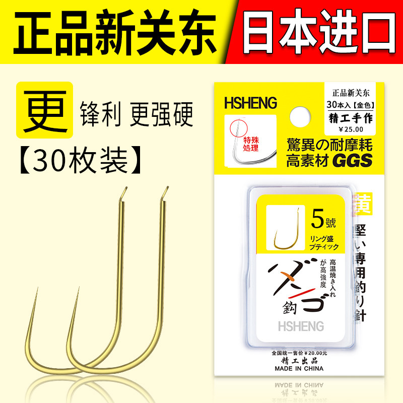 环盛正品金色新关东鱼钩无倒刺日本进口散装黑坑暴力鲤鱼钓鱼勾