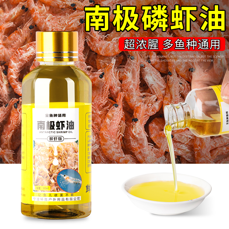 环盛南极磷虾虾油虾粉添加剂