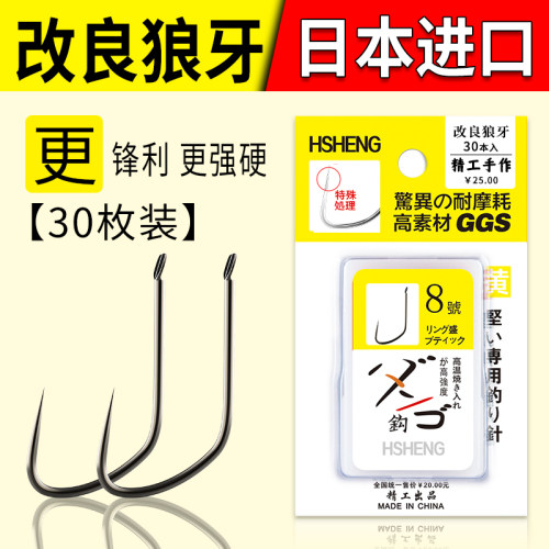 环盛正品钛合金改良狼牙鱼钩散装