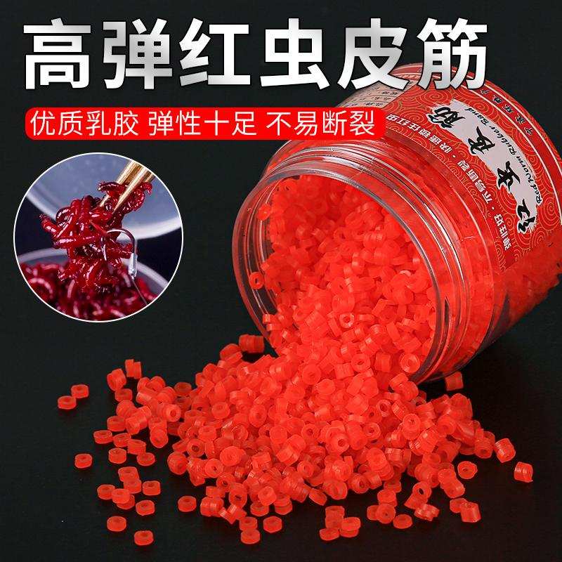 挂红虫皮筋小号超细夹子饵器蚯蚓