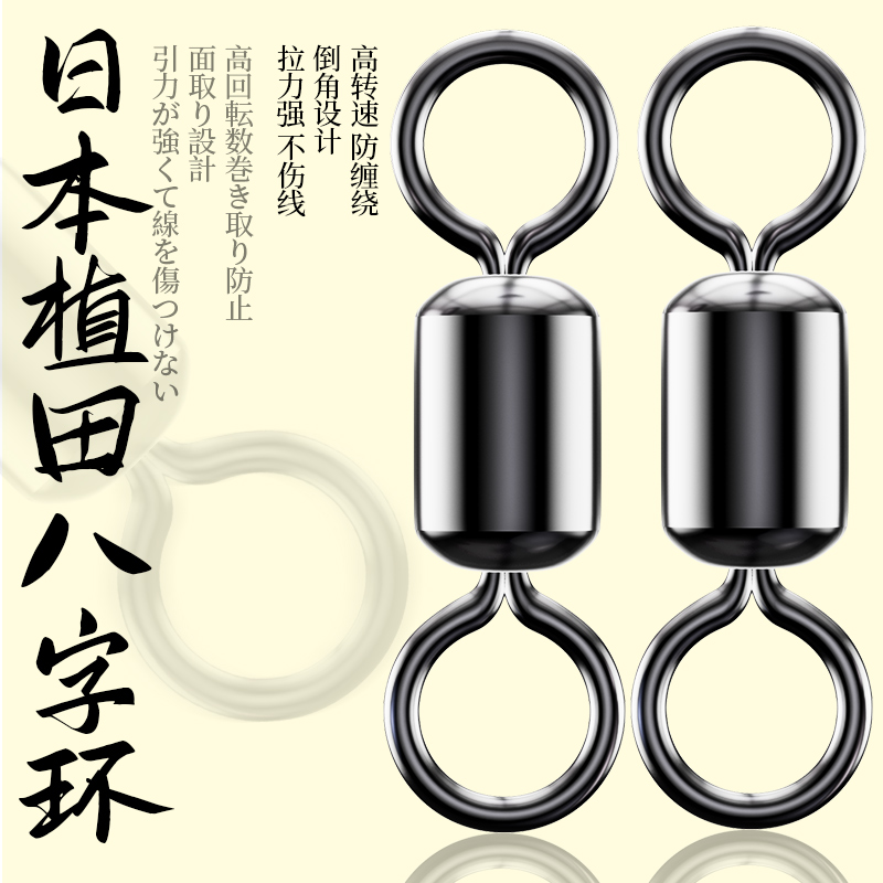 竞技高速小配件八字环环盛